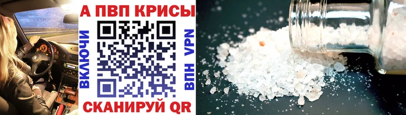 A PVP СК  Купить  Константиновск 