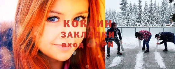 COCAINE Ельня