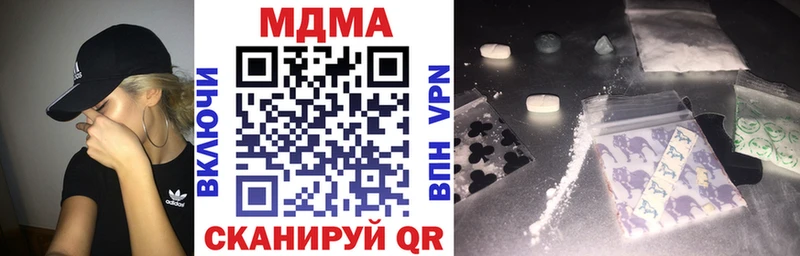 МДМА crystal  Купить  Константиновск 