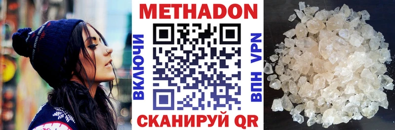 Метадон кристалл Константиновск