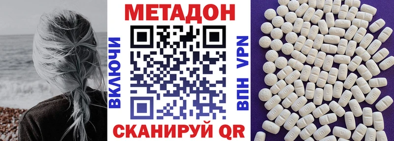Купить где  Константиновск  МЕТАДОН кристалл 