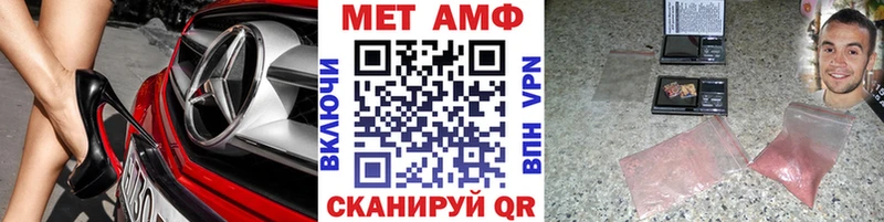 МЕТАМФЕТАМИН винт  Купить  Константиновск 